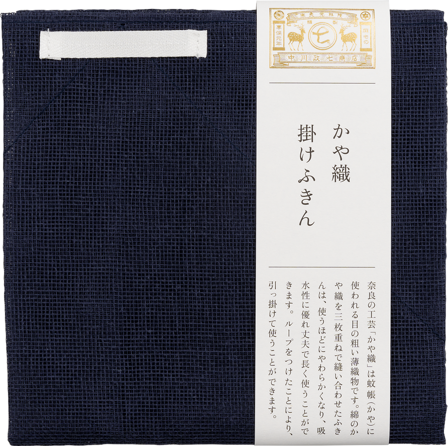 Fukin Japanese dish cloth indigo